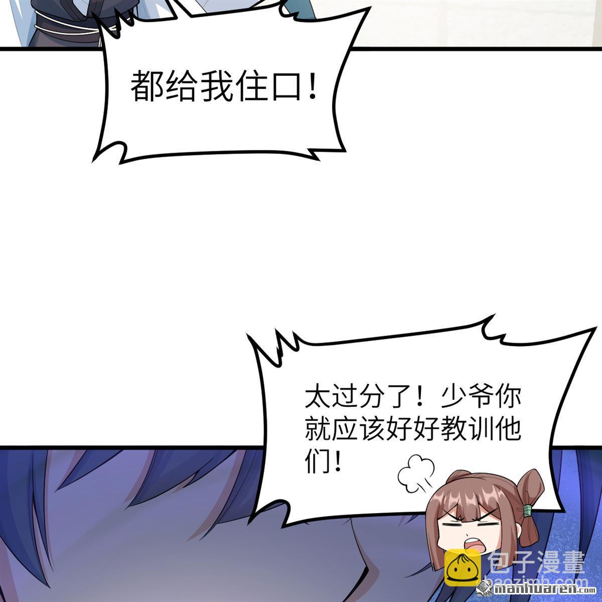 第12回 武道修行，不进则死！-第13话