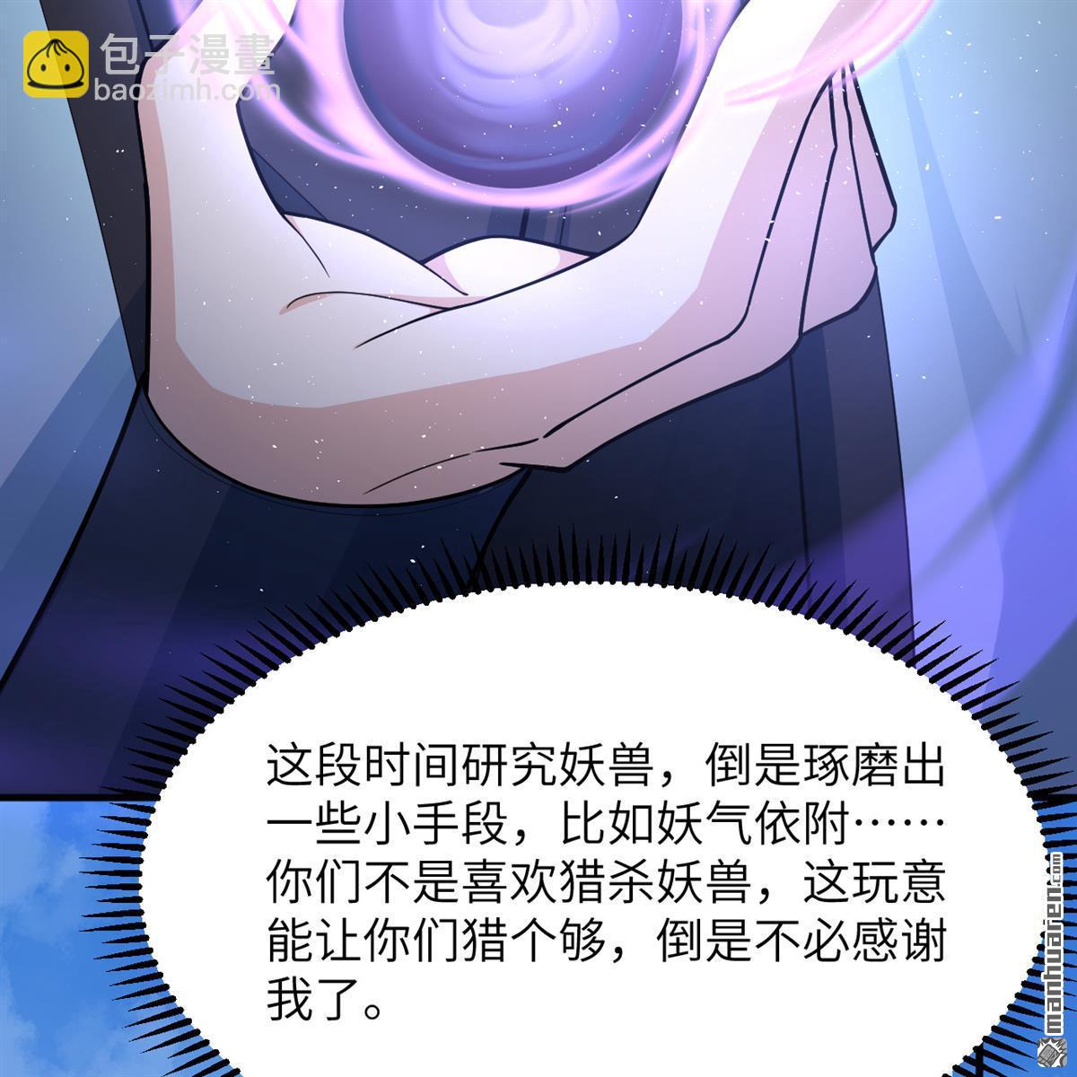 第12回 武道修行，不进则死！-第13话