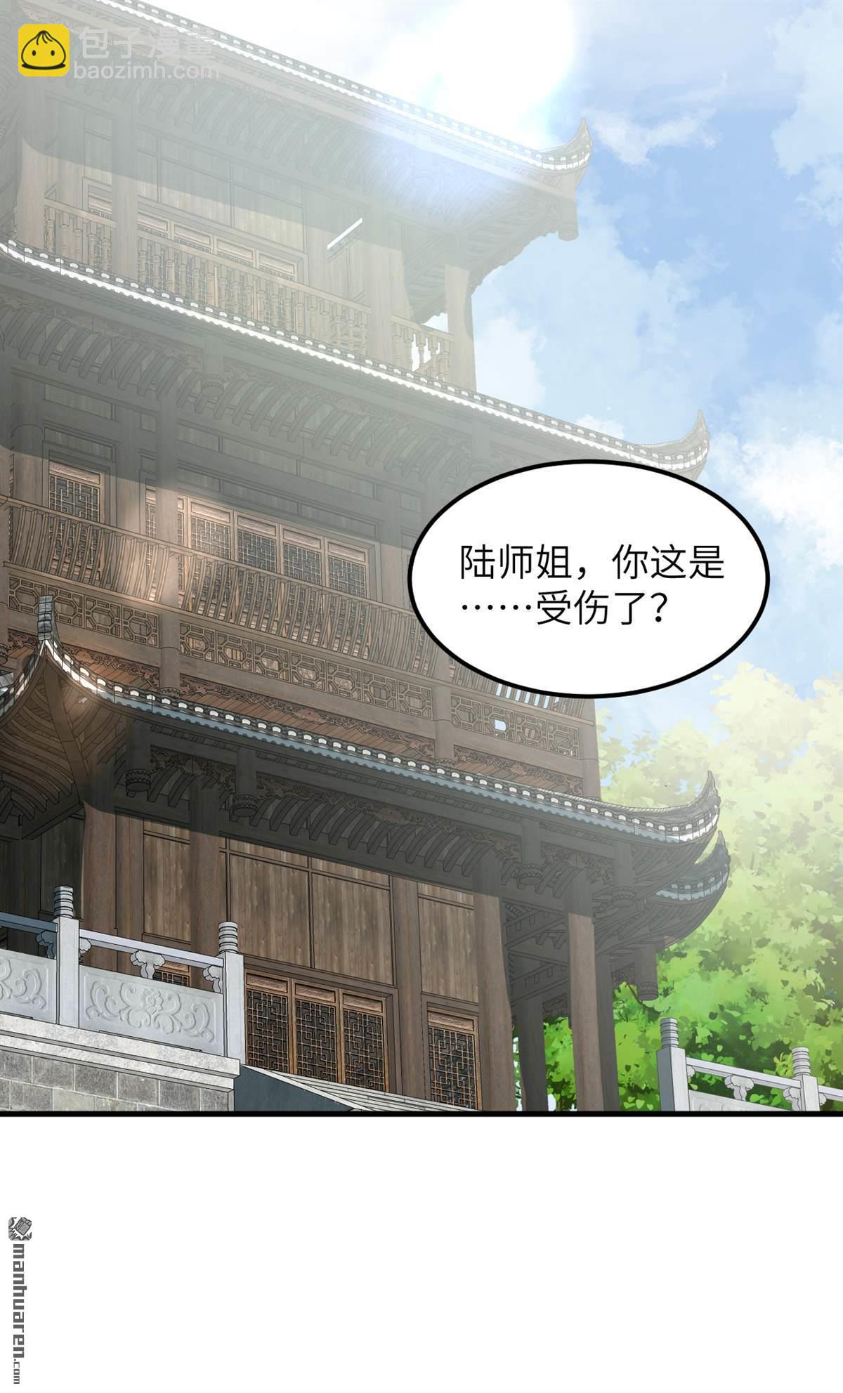 第12回 武道修行，不进则死！-第13话