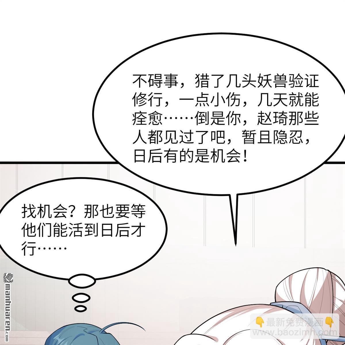 第12回 武道修行，不进则死！-第13话