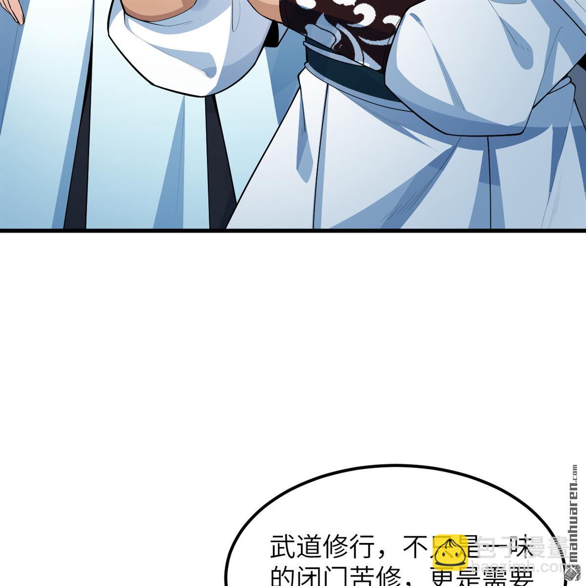 第12回 武道修行，不进则死！-第13话