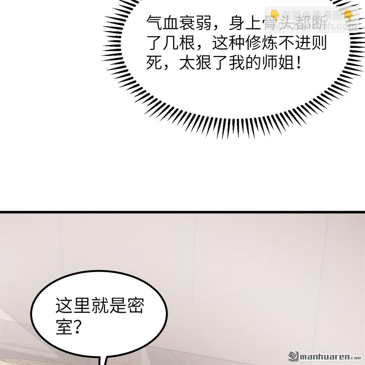 第12回 武道修行，不进则死！-第13话