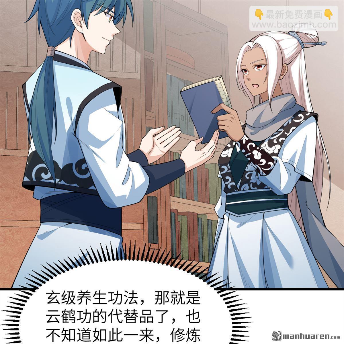 第12回 武道修行，不进则死！-第13话