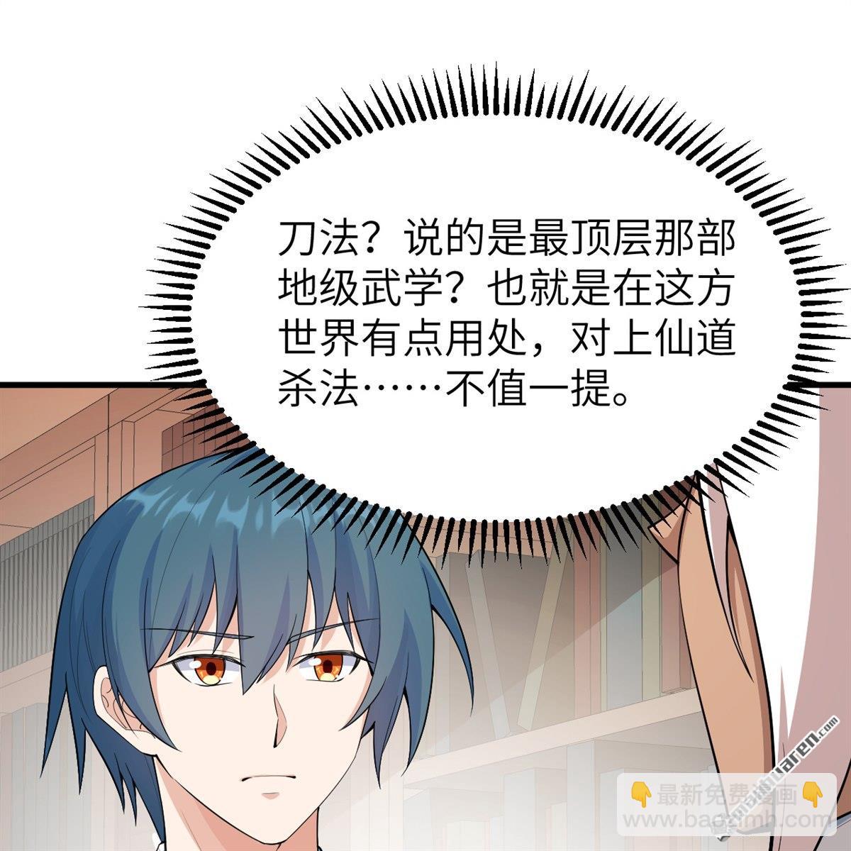 第12回 武道修行，不进则死！-第13话