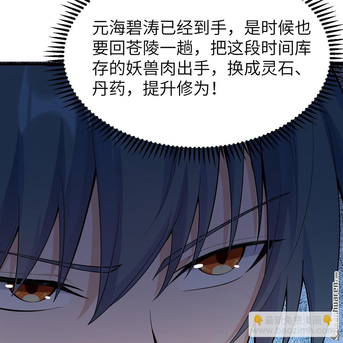 第12回 武道修行，不进则死！-第13话