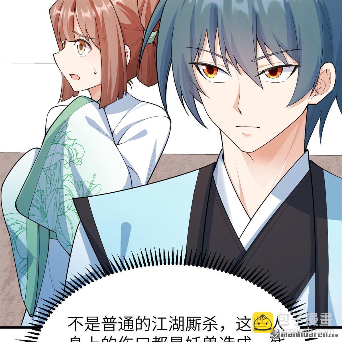 第12回 武道修行，不进则死！-第13话