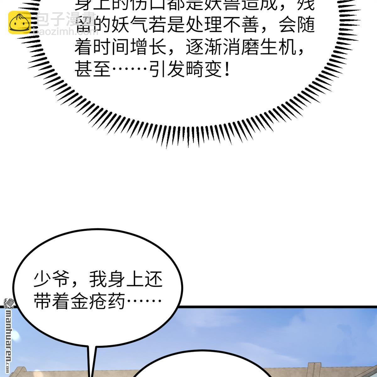 第12回 武道修行，不进则死！-第13话