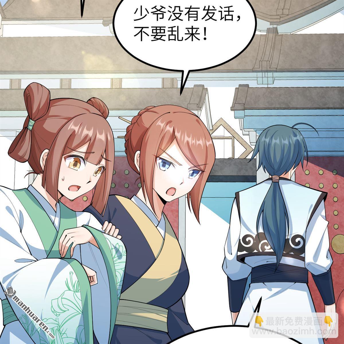 第12回 武道修行，不进则死！-第13话