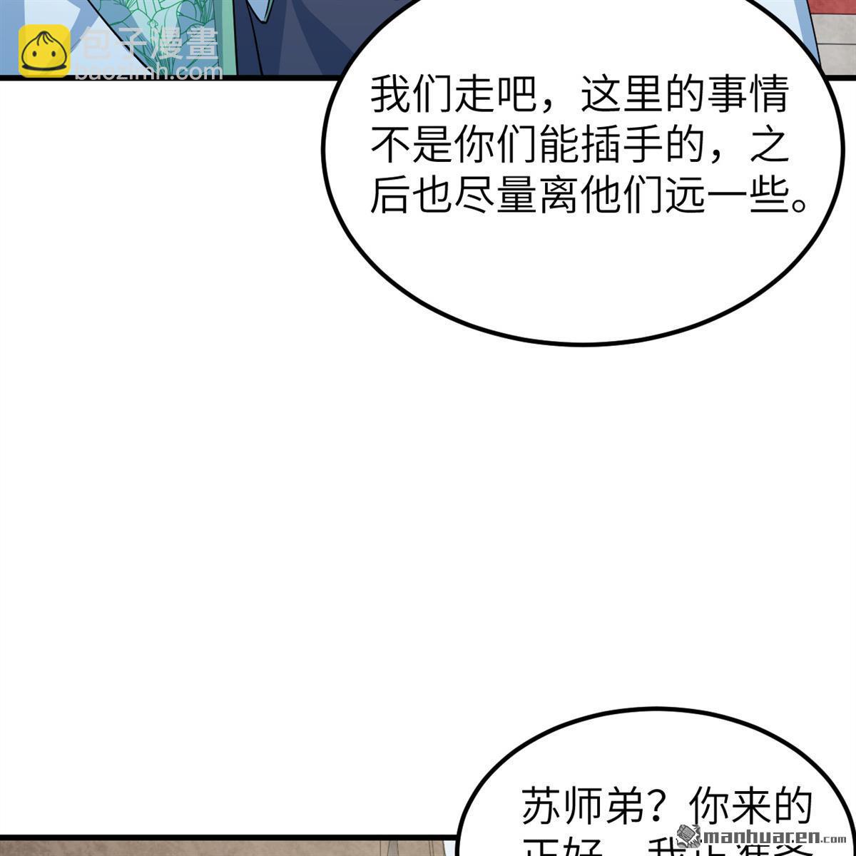 第12回 武道修行，不进则死！-第13话