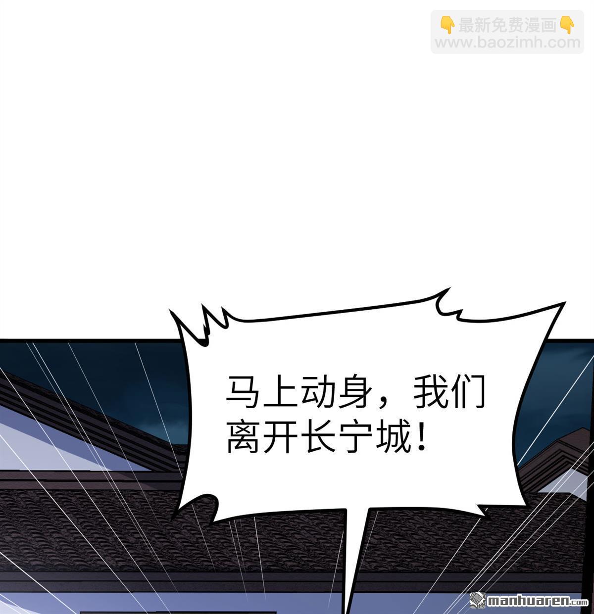 第14回 封死全城-第15话