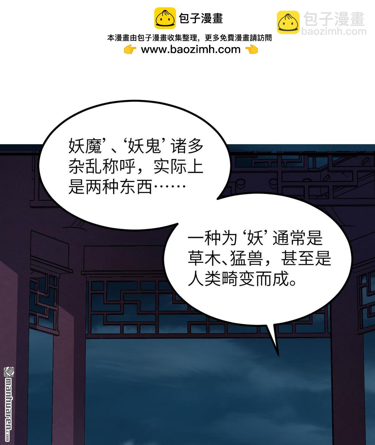 第14回 封死全城-第15话