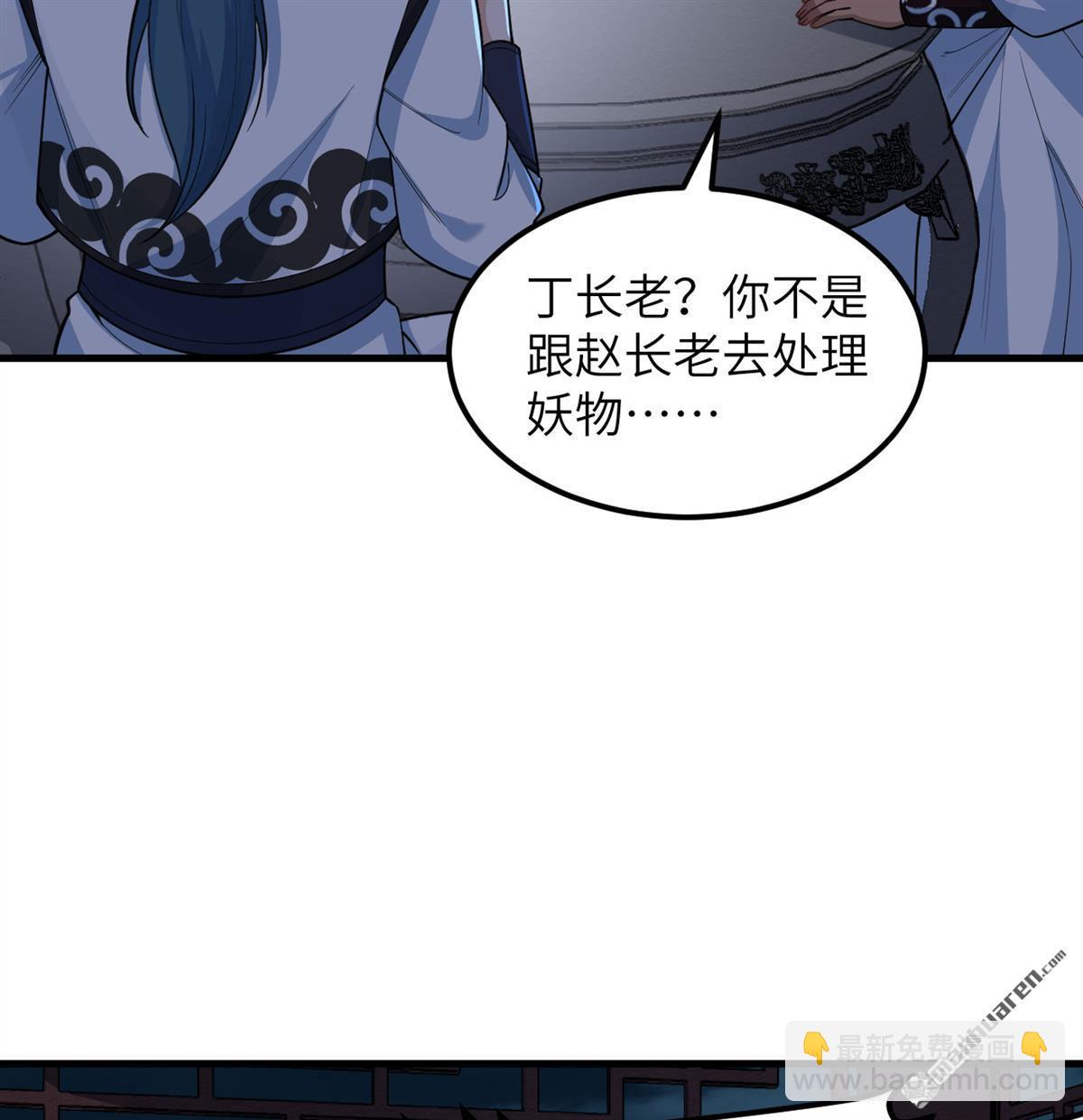 第14回 封死全城-第15话