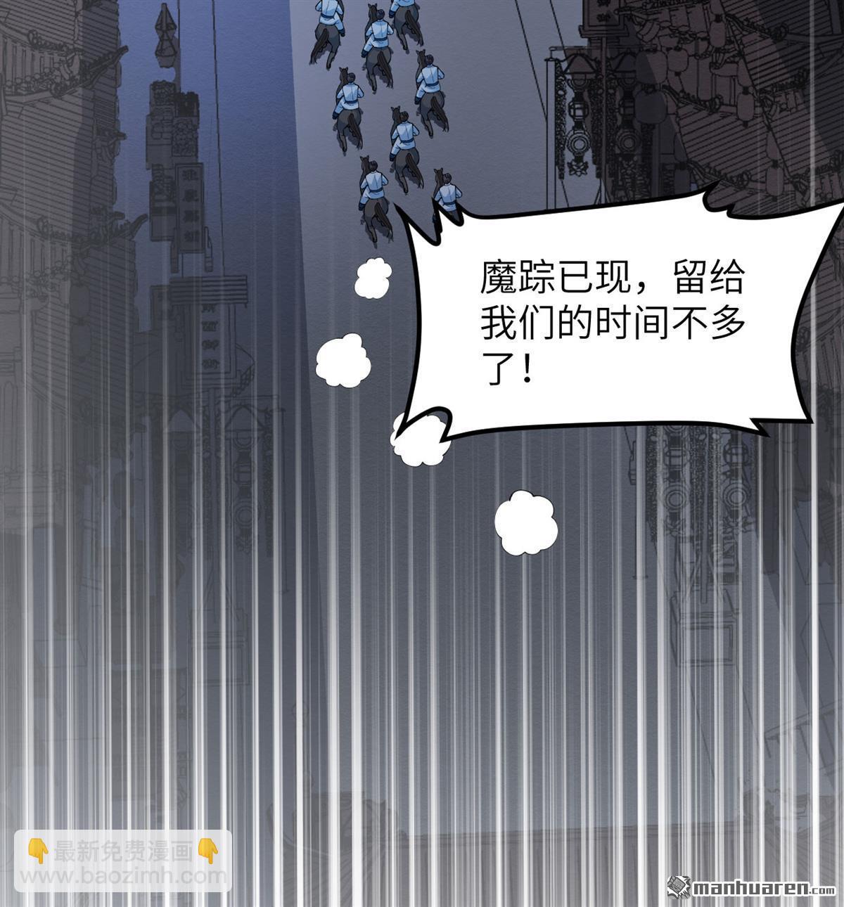 第14回 封死全城-第15话