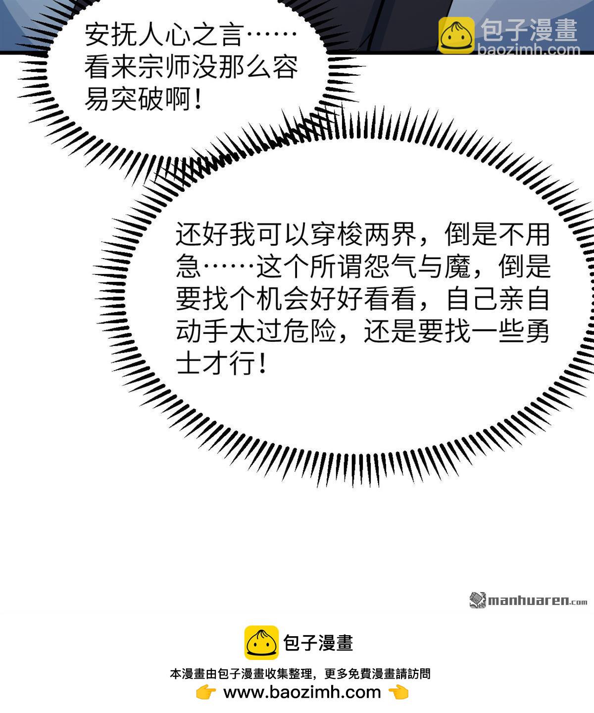 第14回 封死全城-第15话