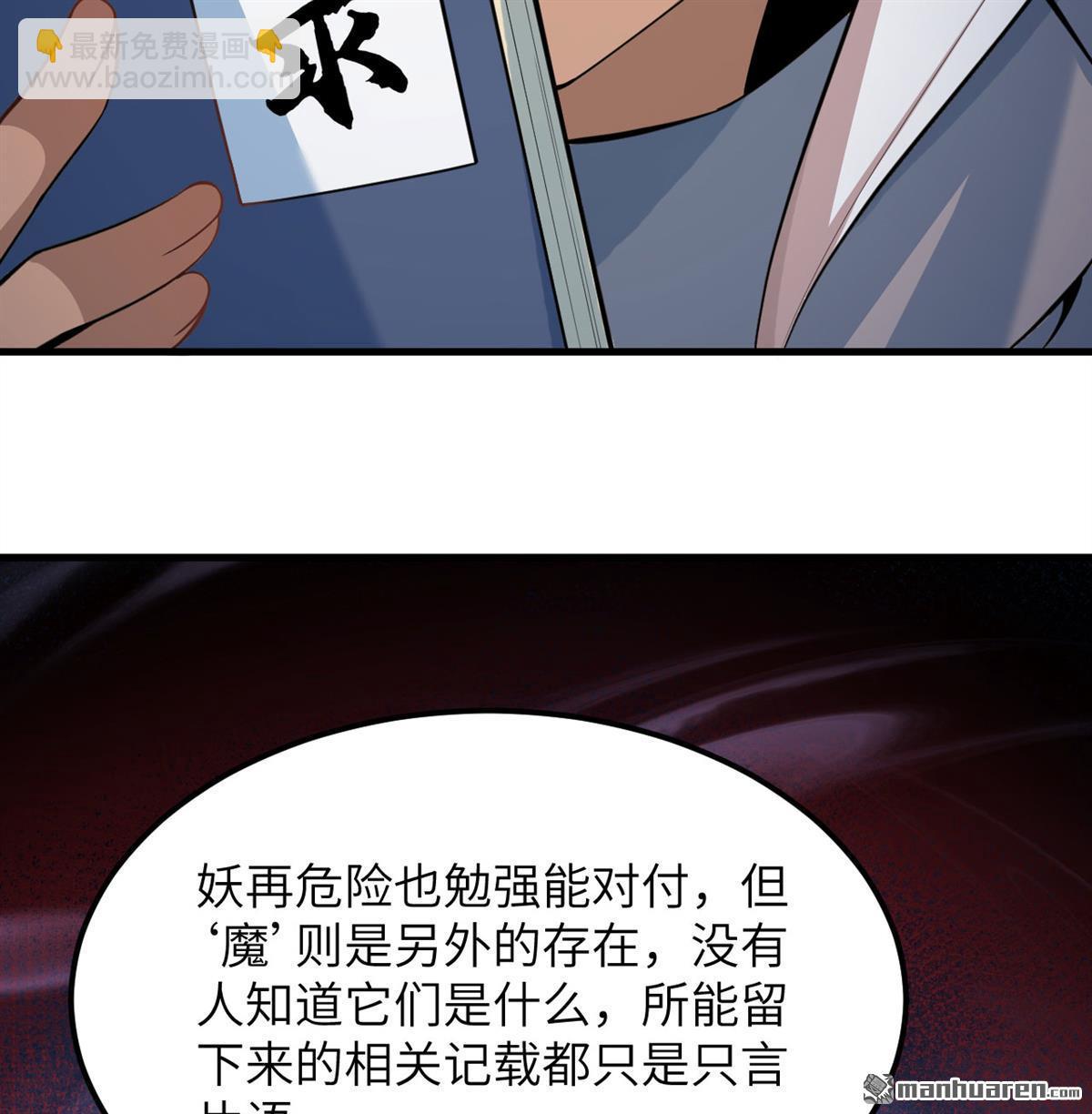 第14回 封死全城-第15话