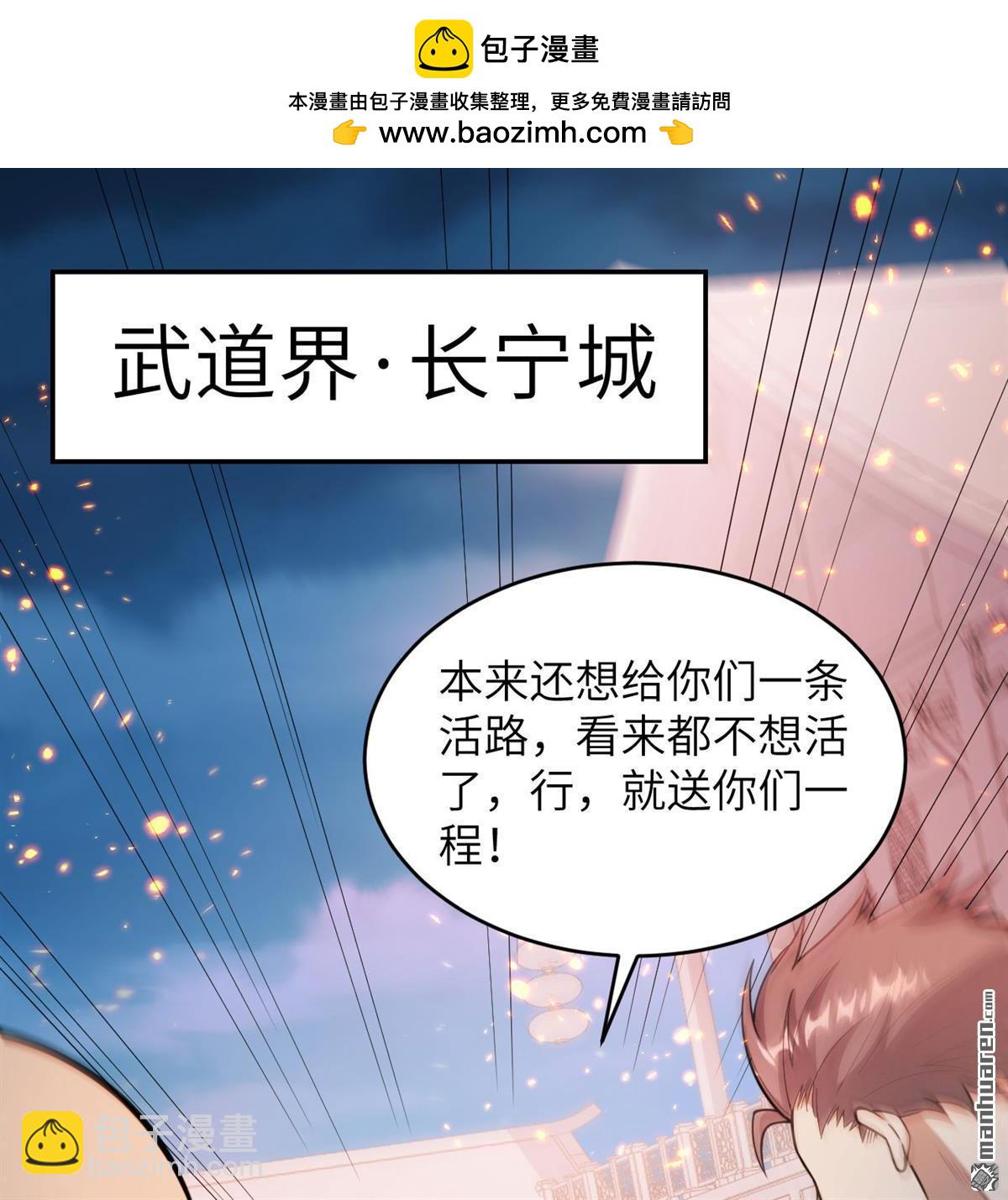 第16回 御魔之备-第17话