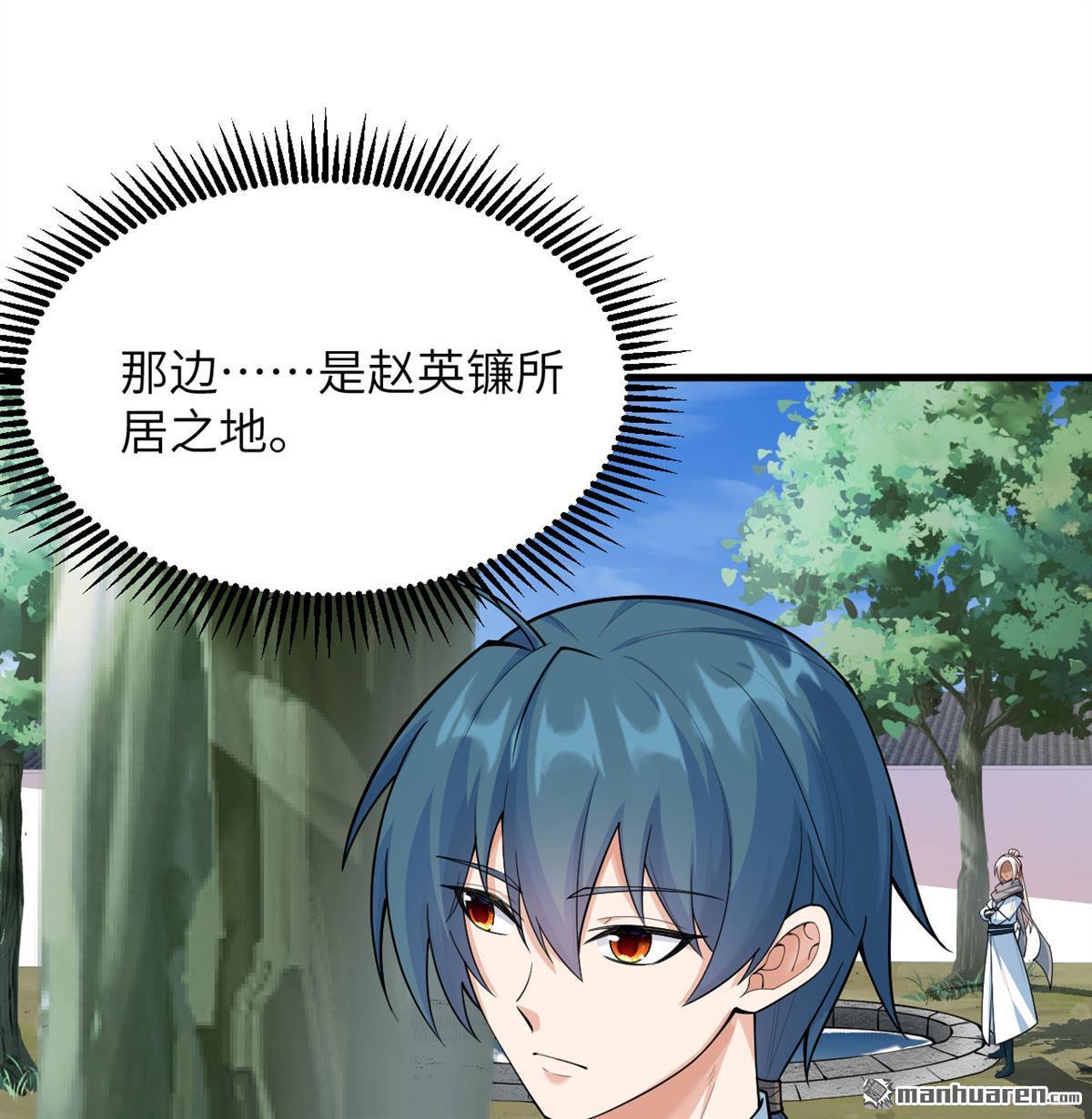 第16回 御魔之备-第17话