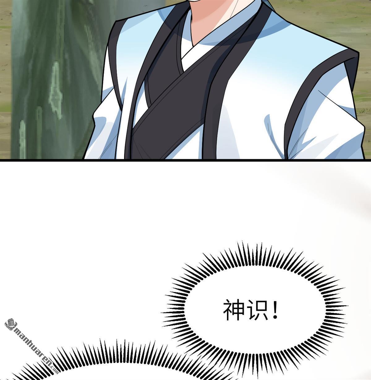 第16回 御魔之备-第17话