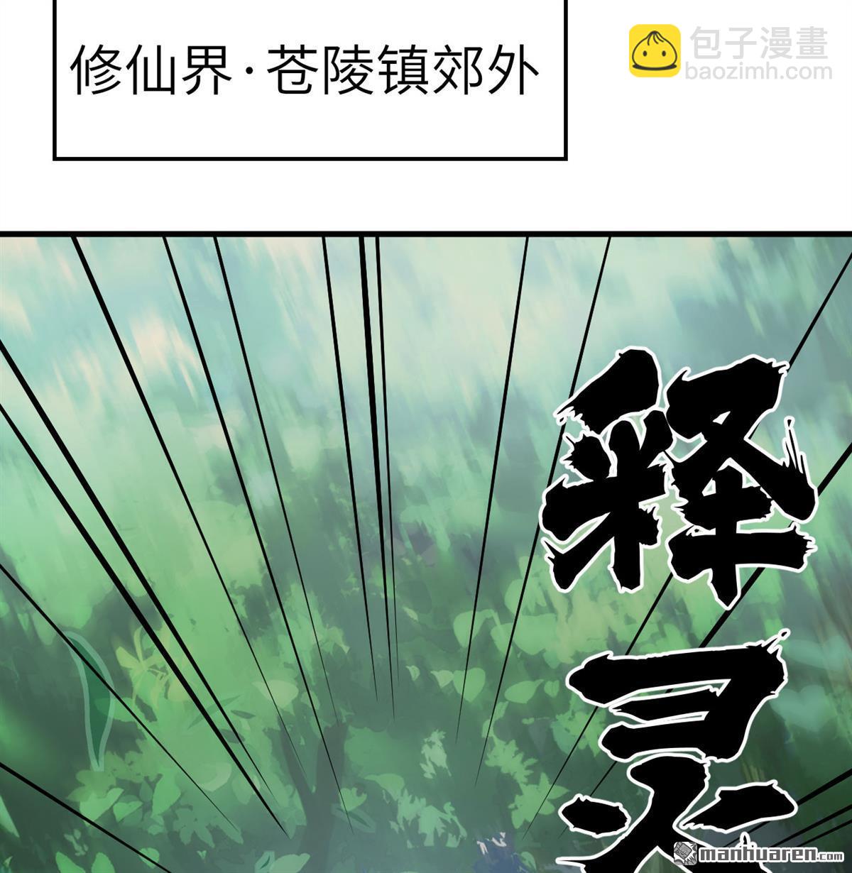 第16回 御魔之备-第17话