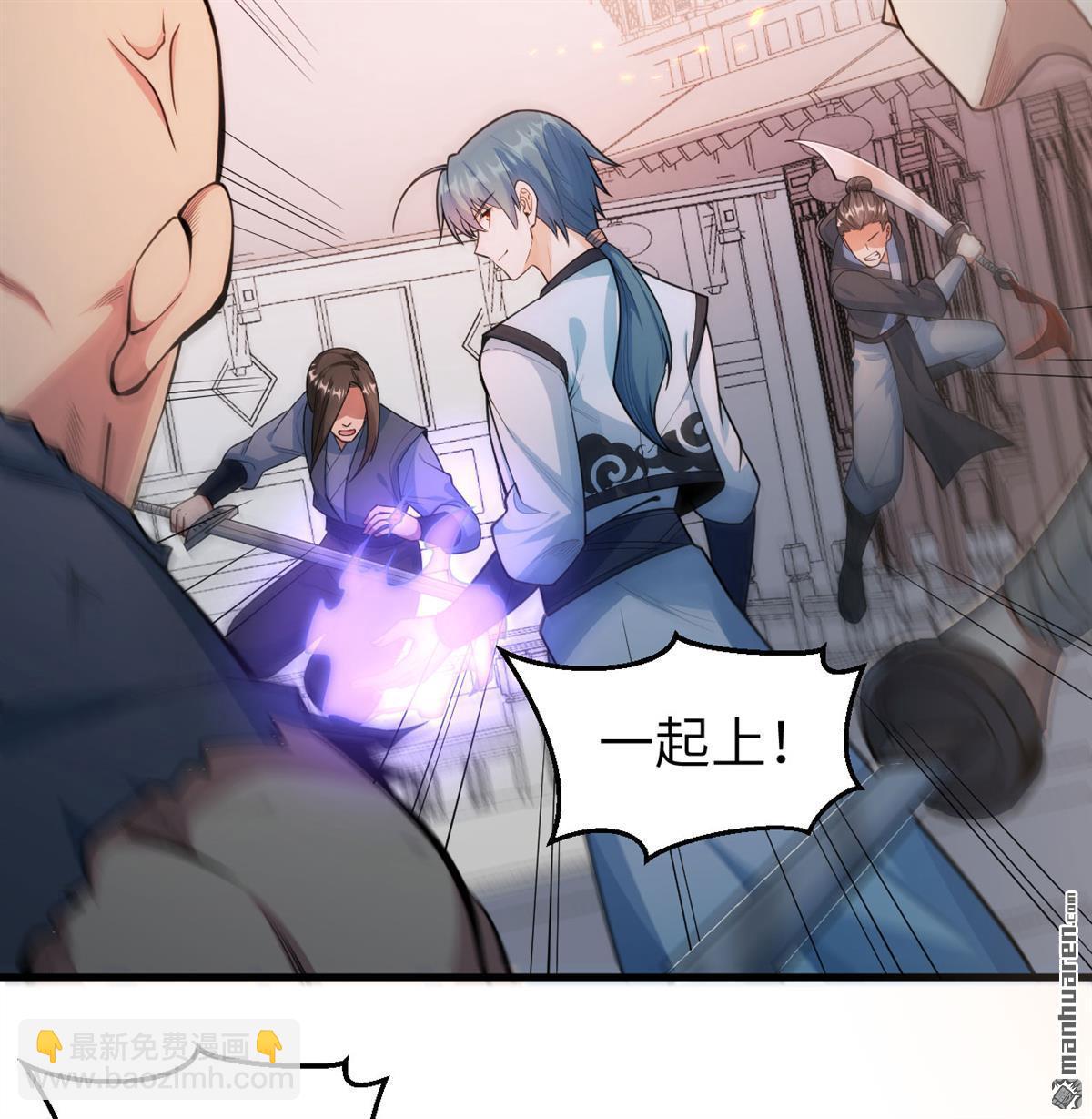 第16回 御魔之备-第17话