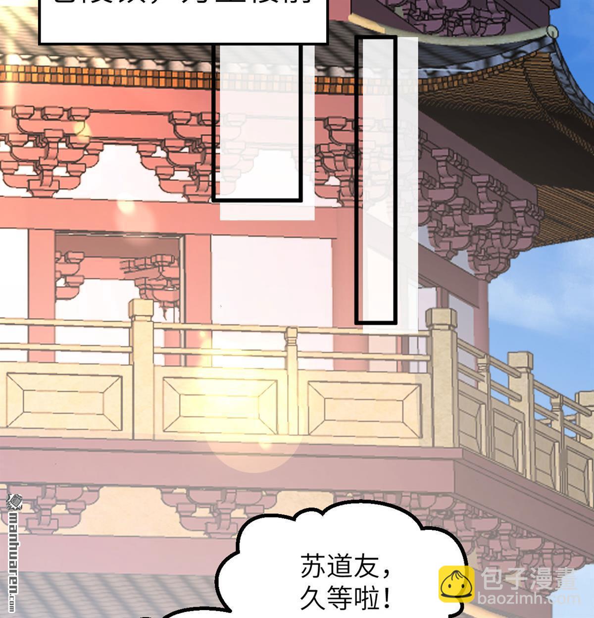 第16回 御魔之备-第17话