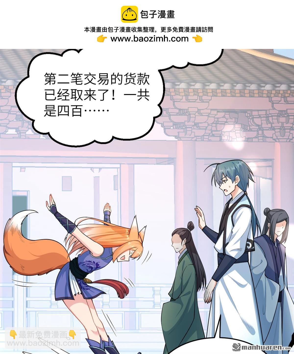 第16回 御魔之备-第17话