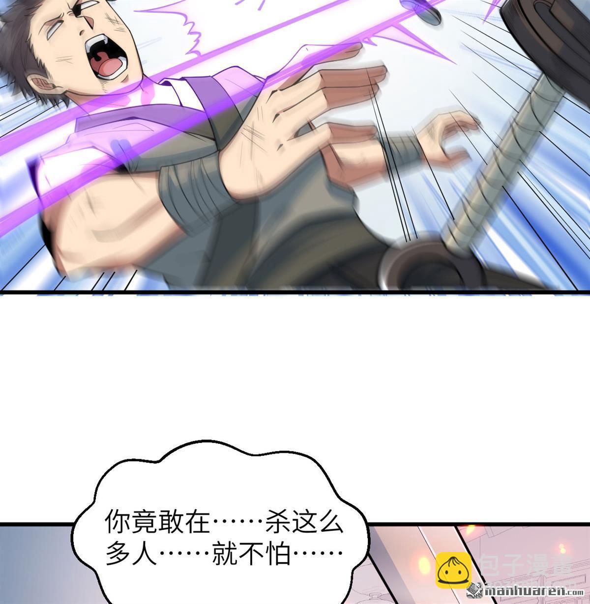 第16回 御魔之备-第17话