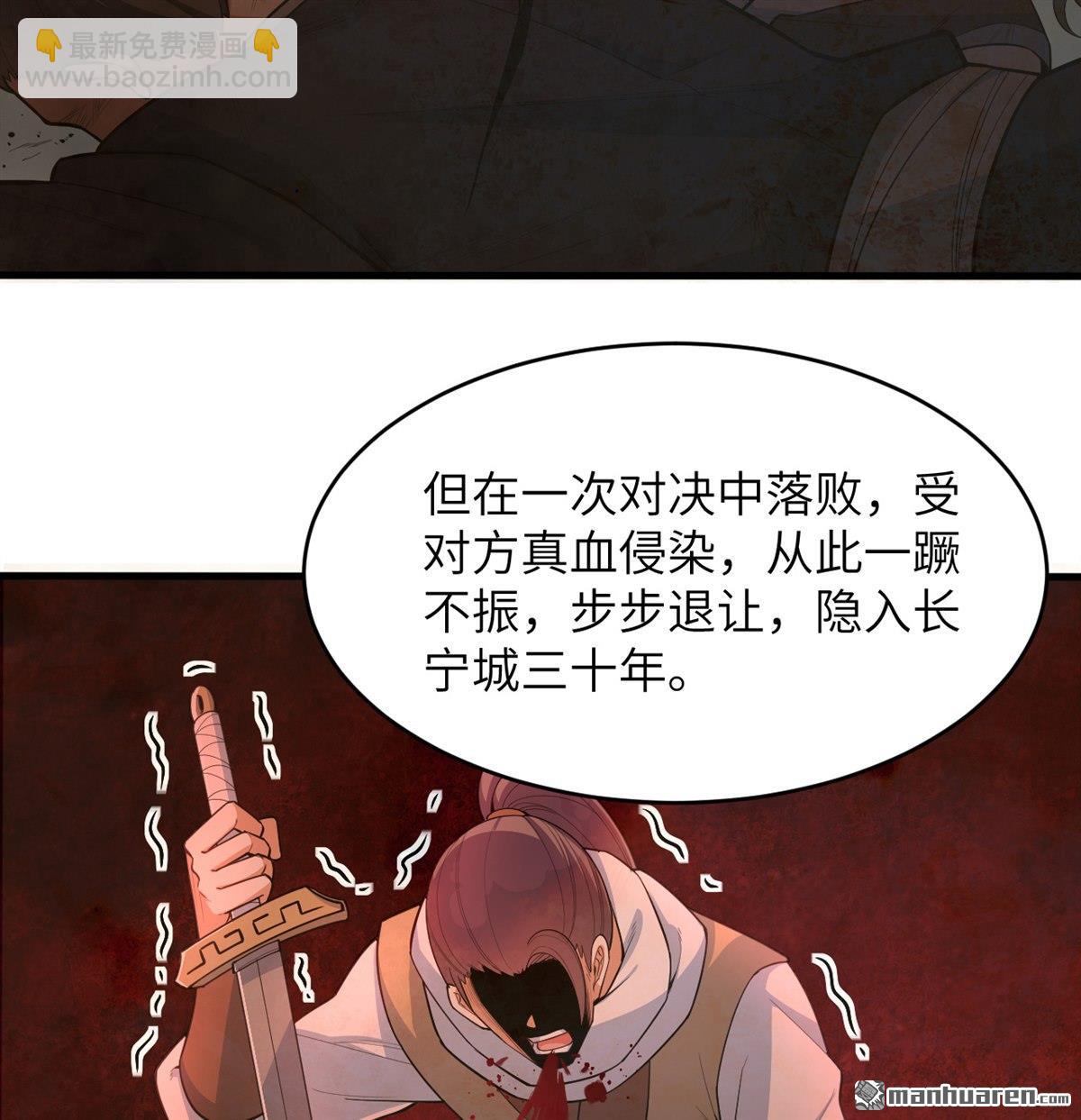 第18回 融魔宗师-第19话