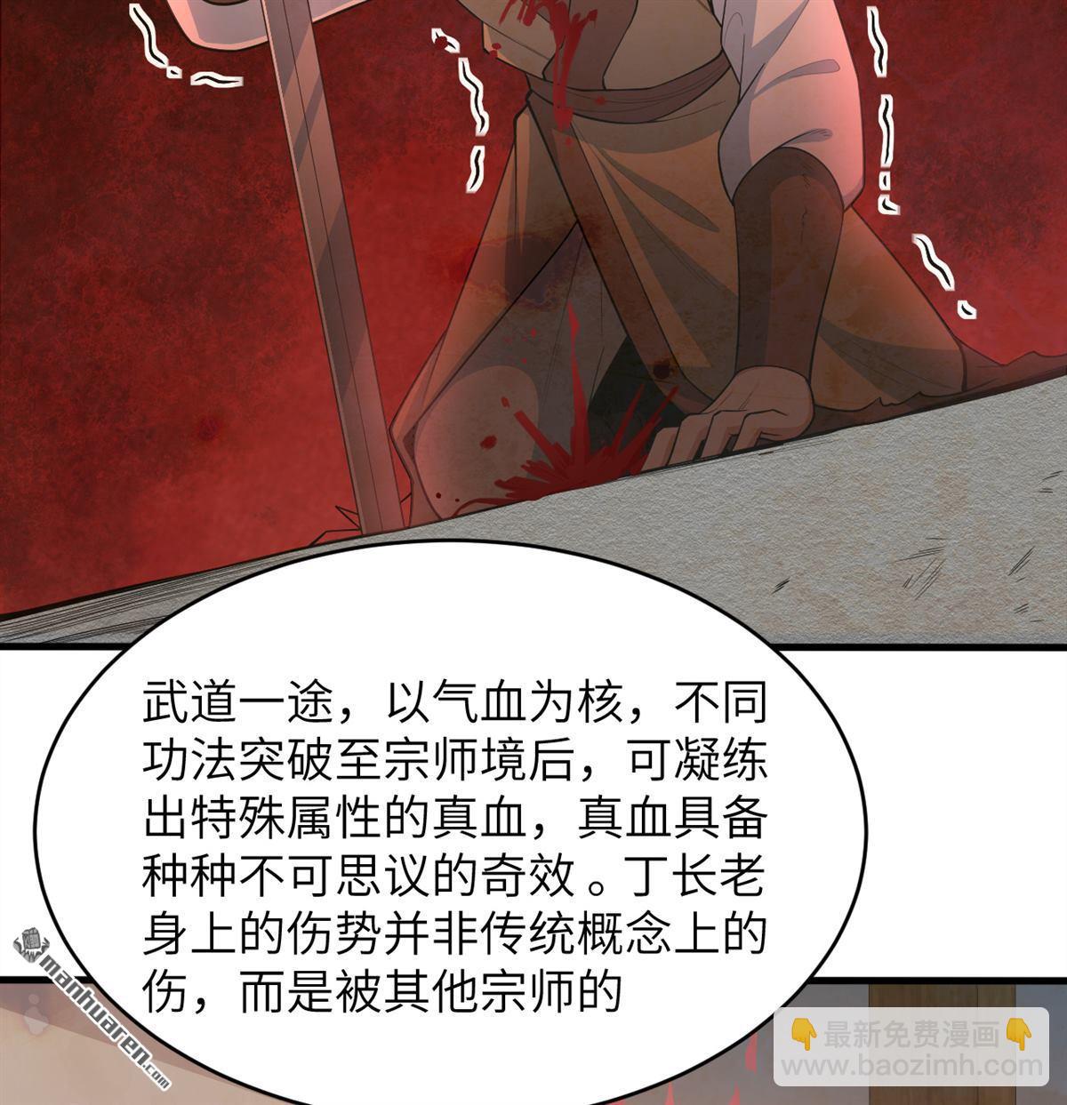 第18回 融魔宗师-第19话