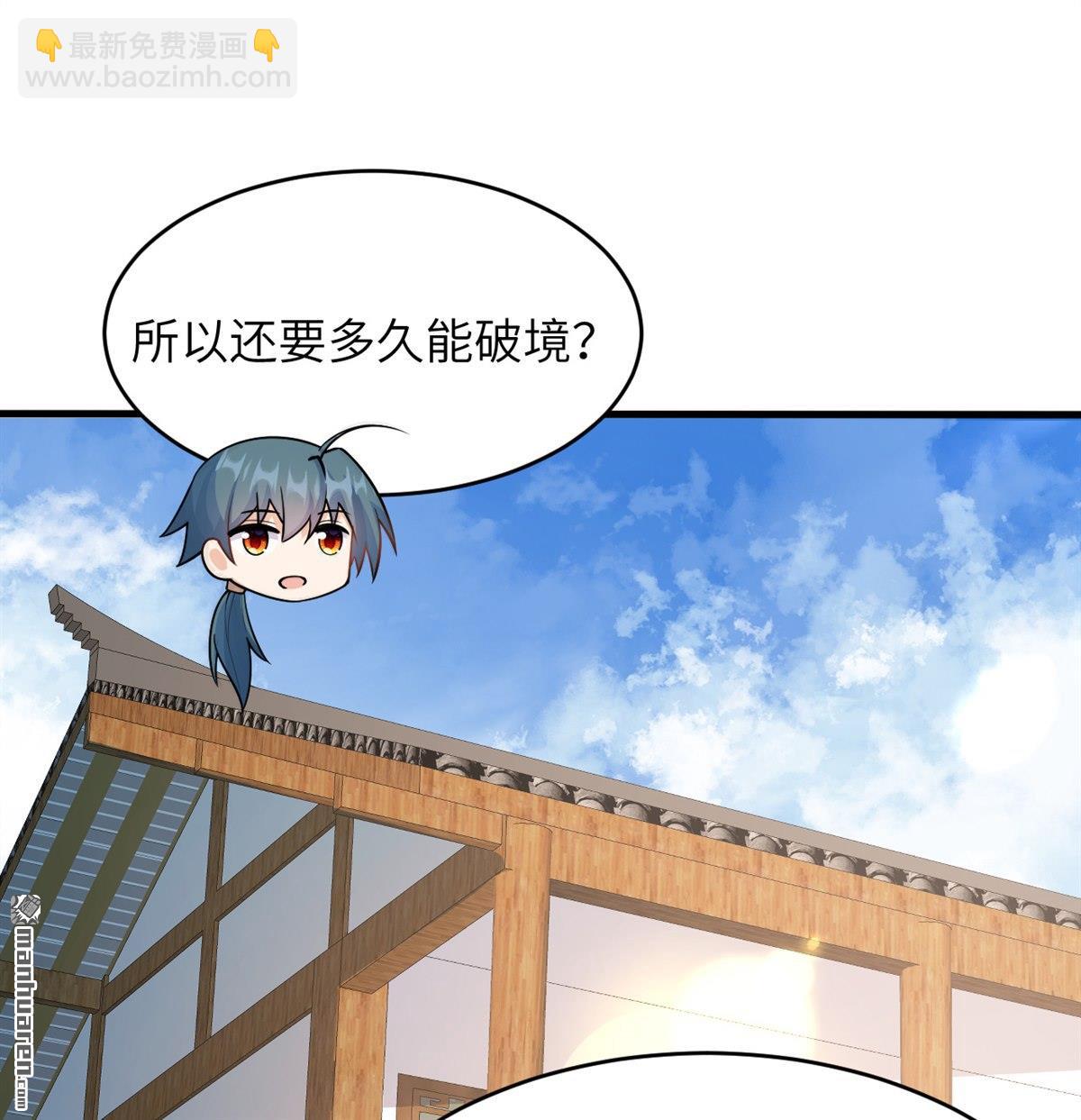 第18回 融魔宗师-第19话