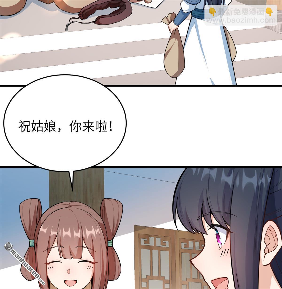 第18回 融魔宗师-第19话