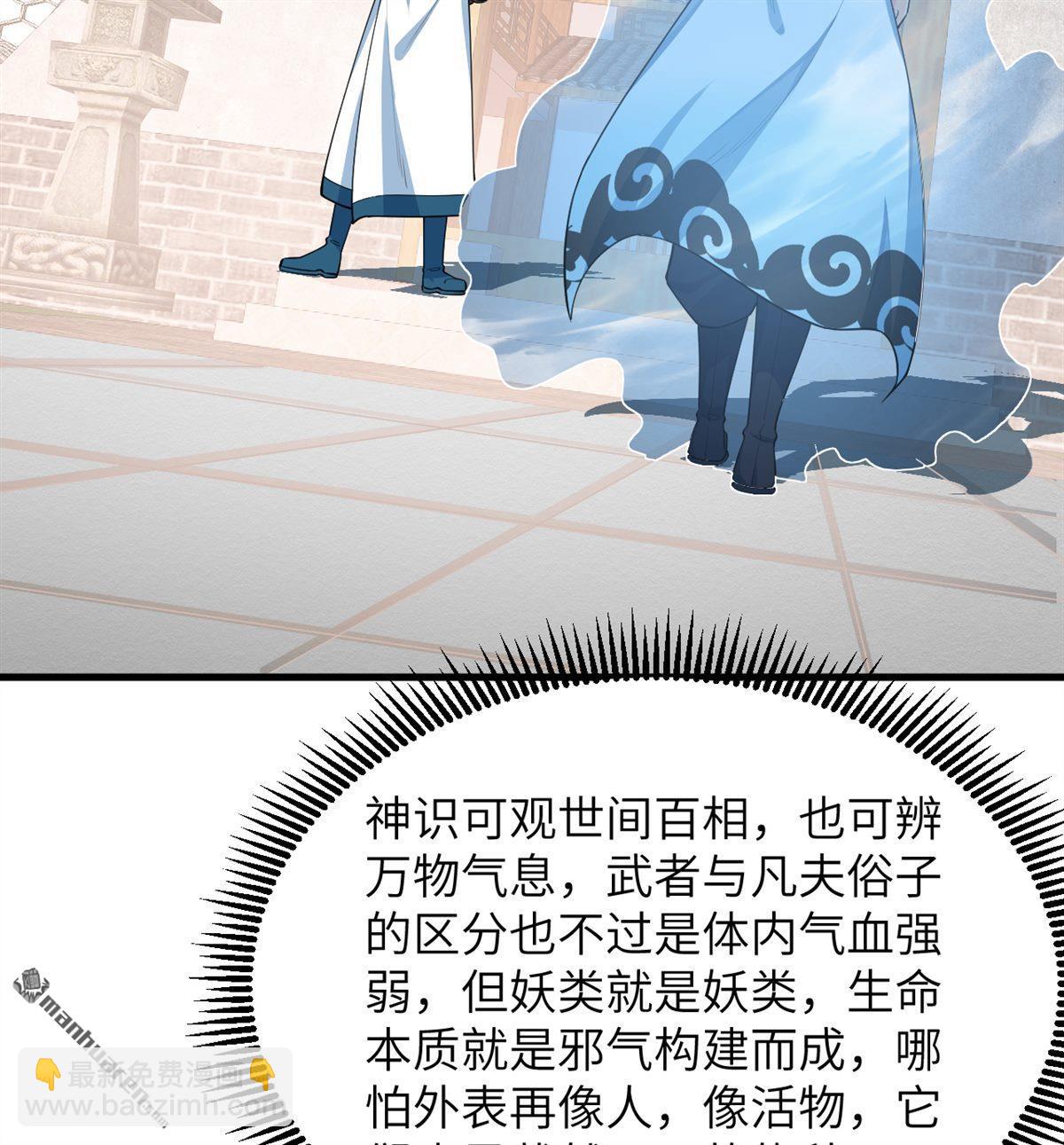 第18回 融魔宗师-第19话