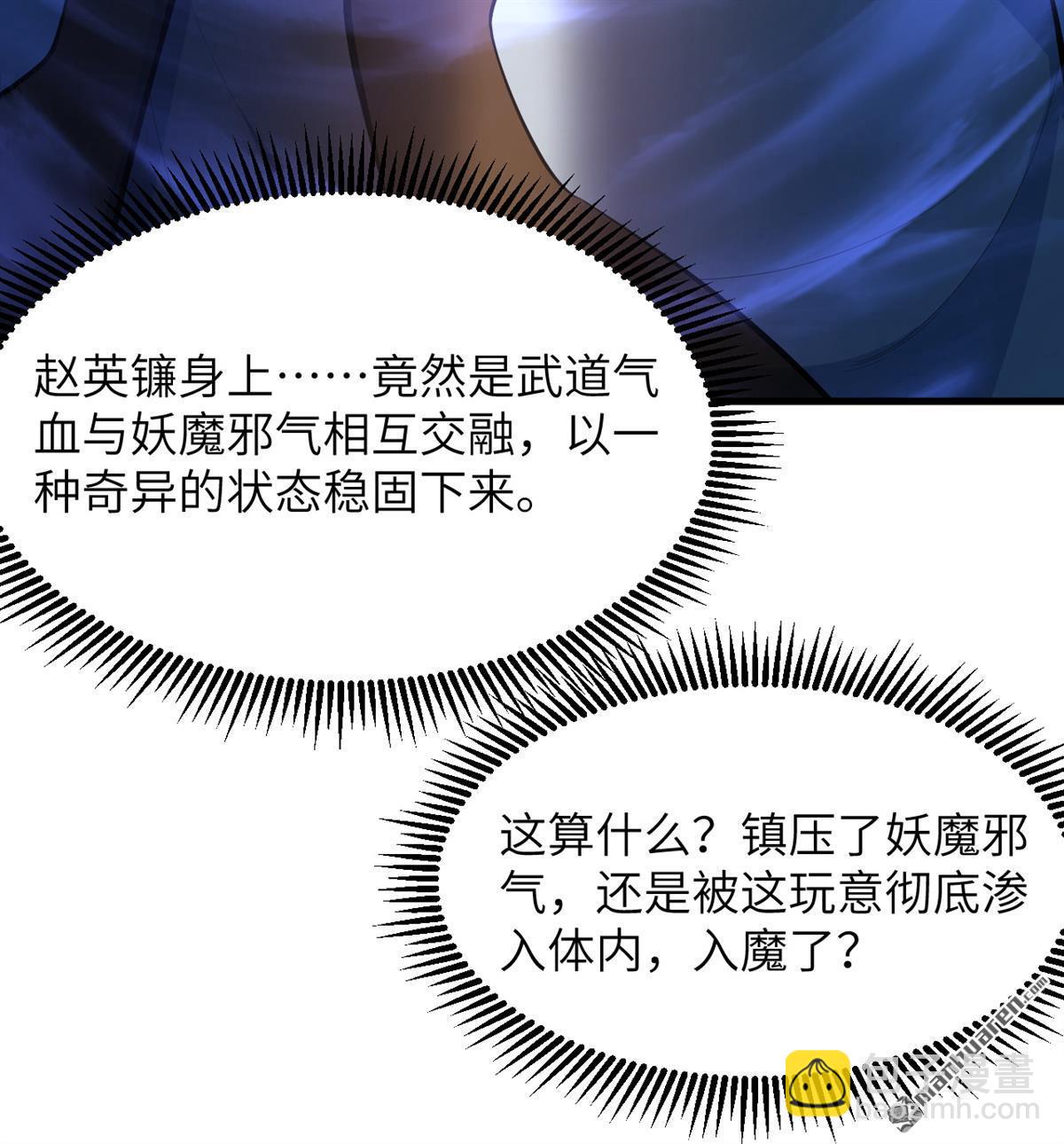 第18回 融魔宗师-第19话