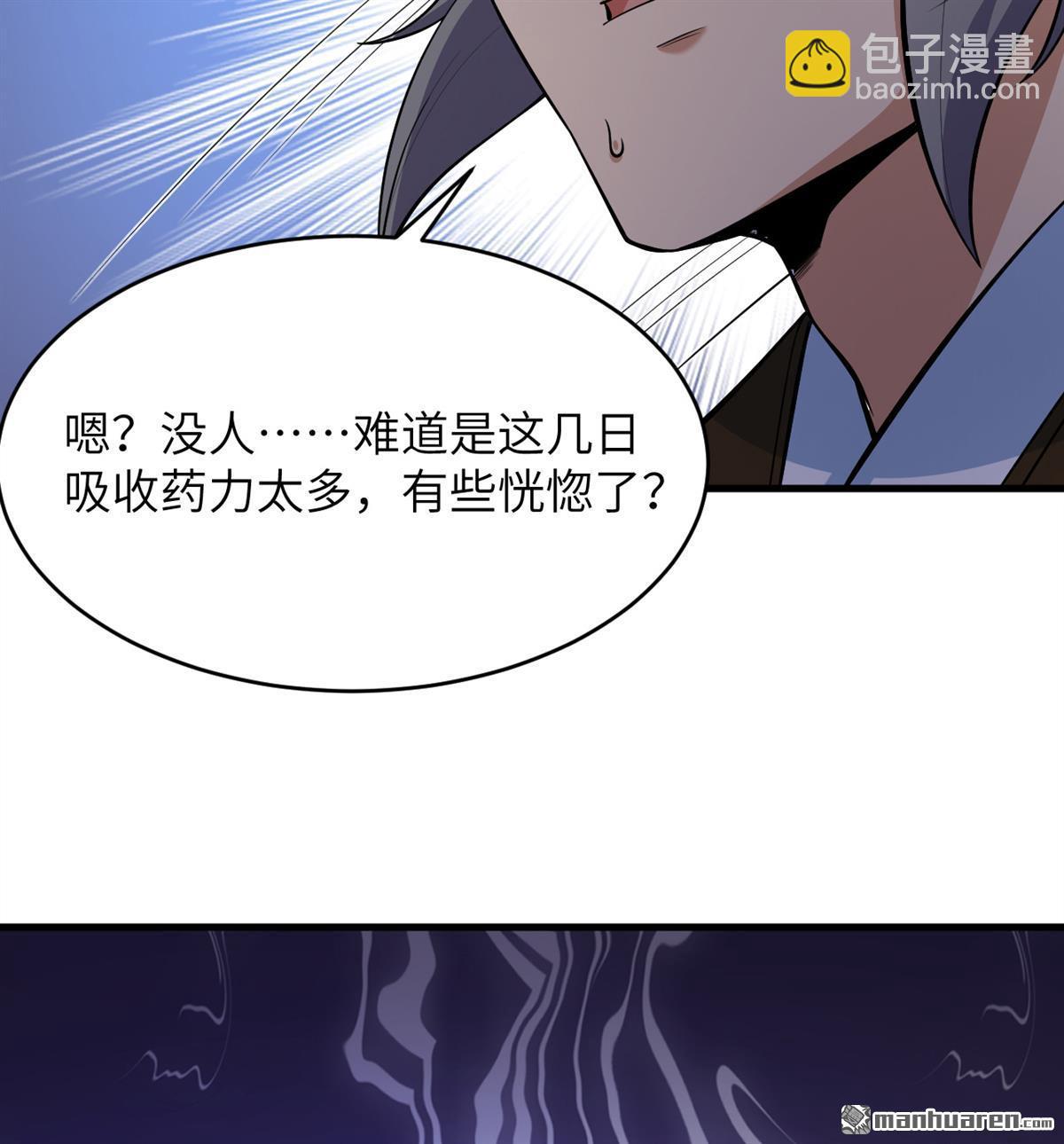 第18回 融魔宗师-第19话