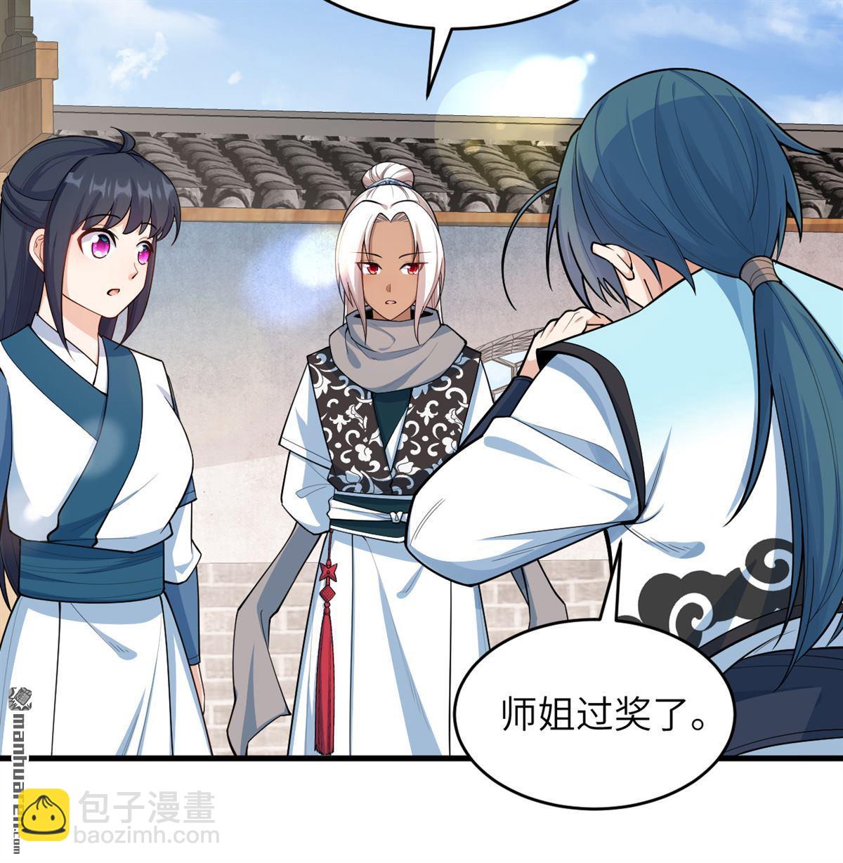 第18回 融魔宗师-第19话