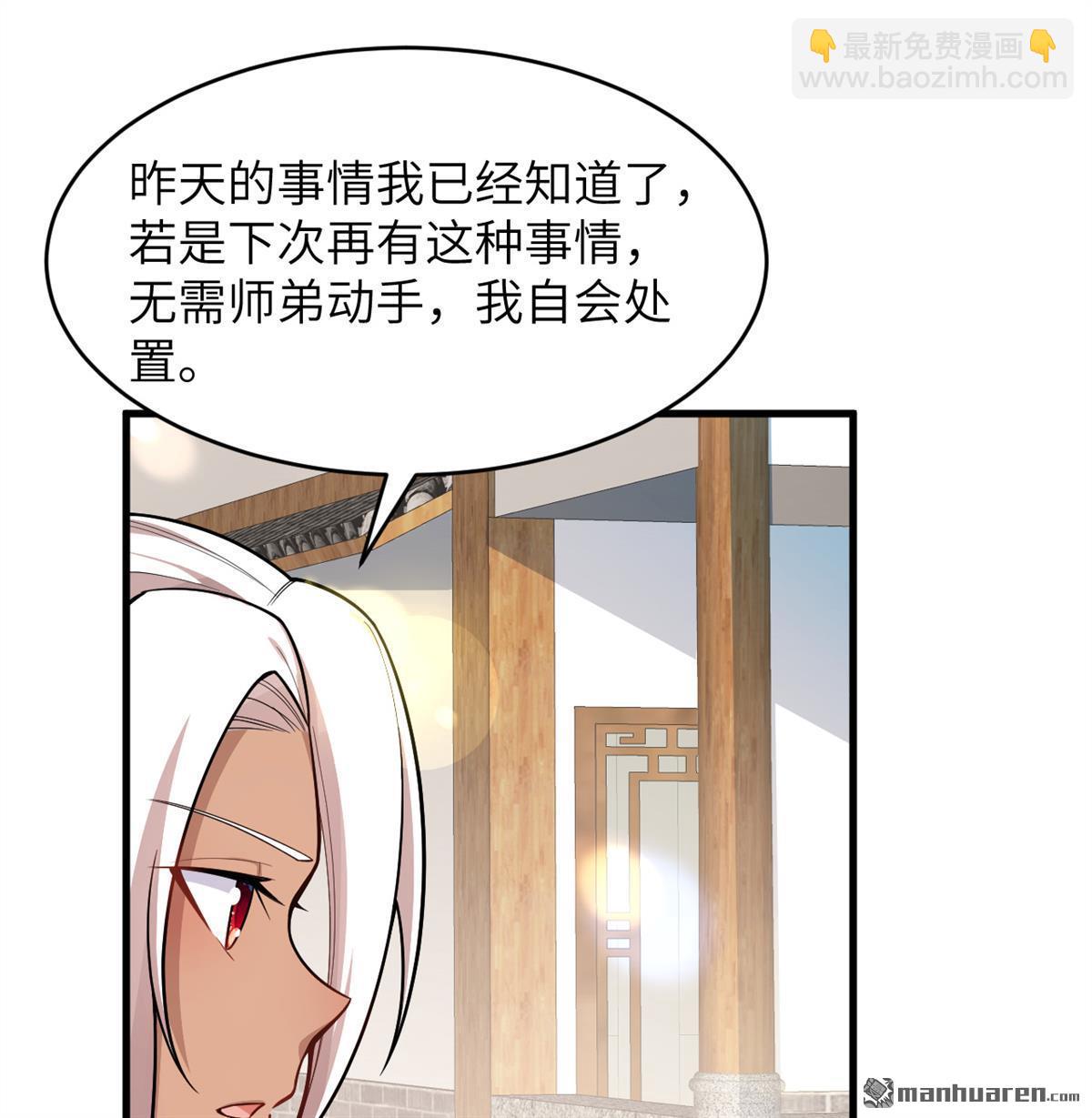 第18回 融魔宗师-第19话