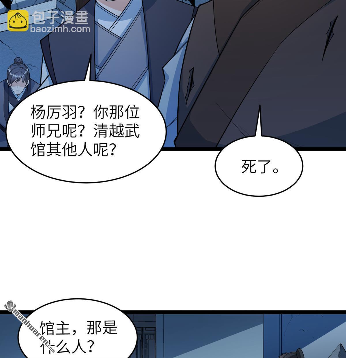 第20回 全城动员-第21话