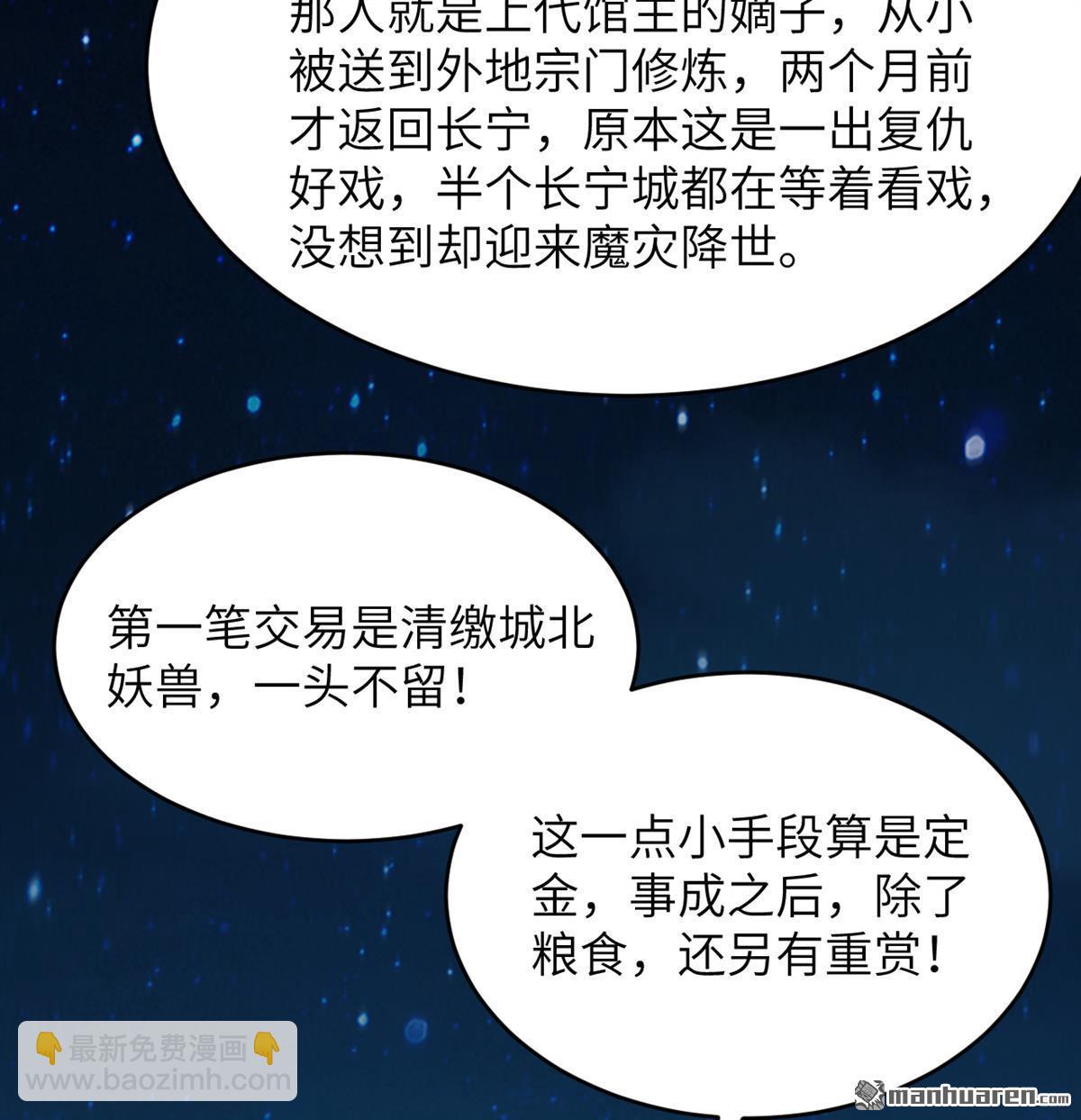 第20回 全城动员-第21话