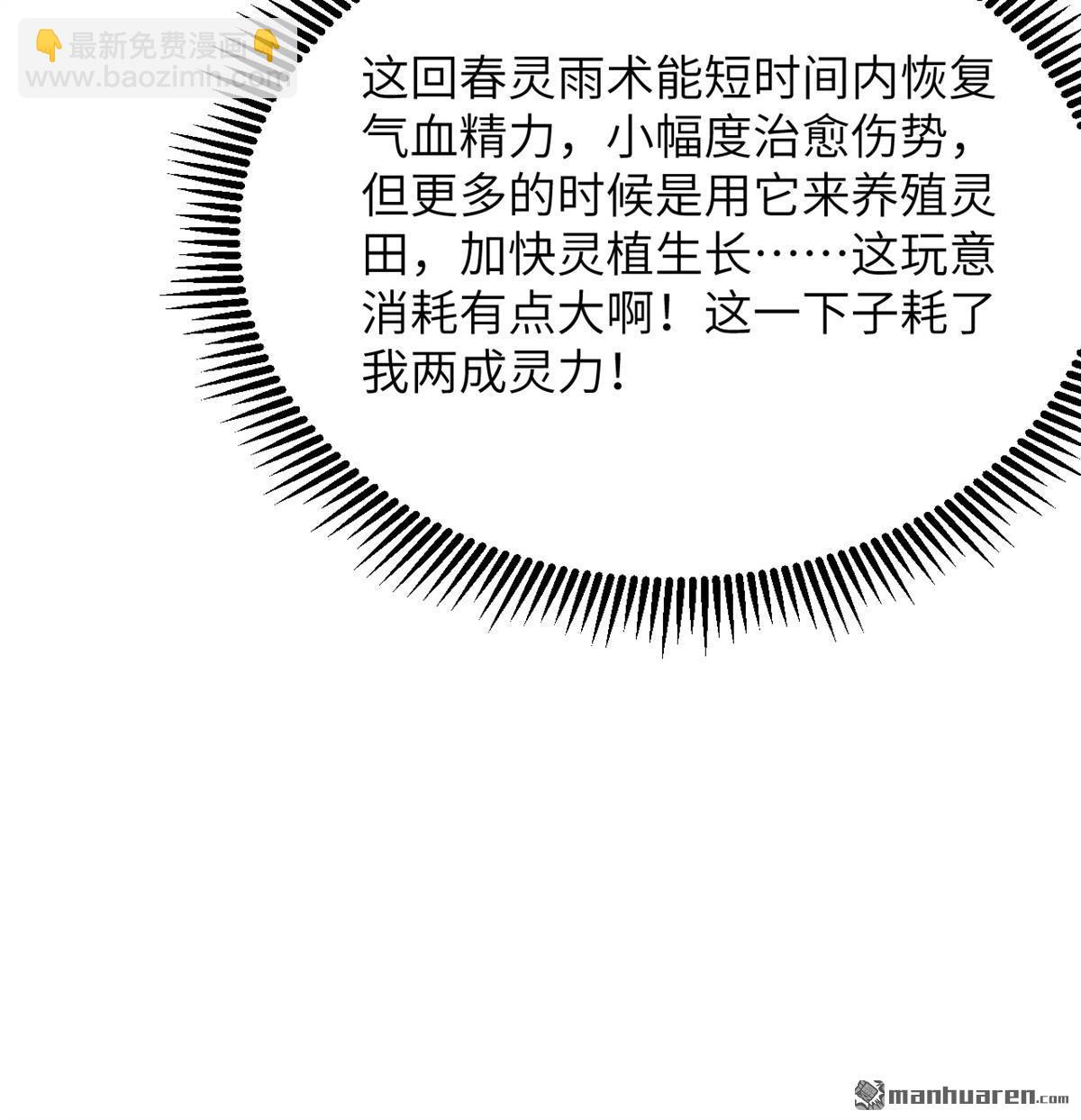 第20回 全城动员-第21话