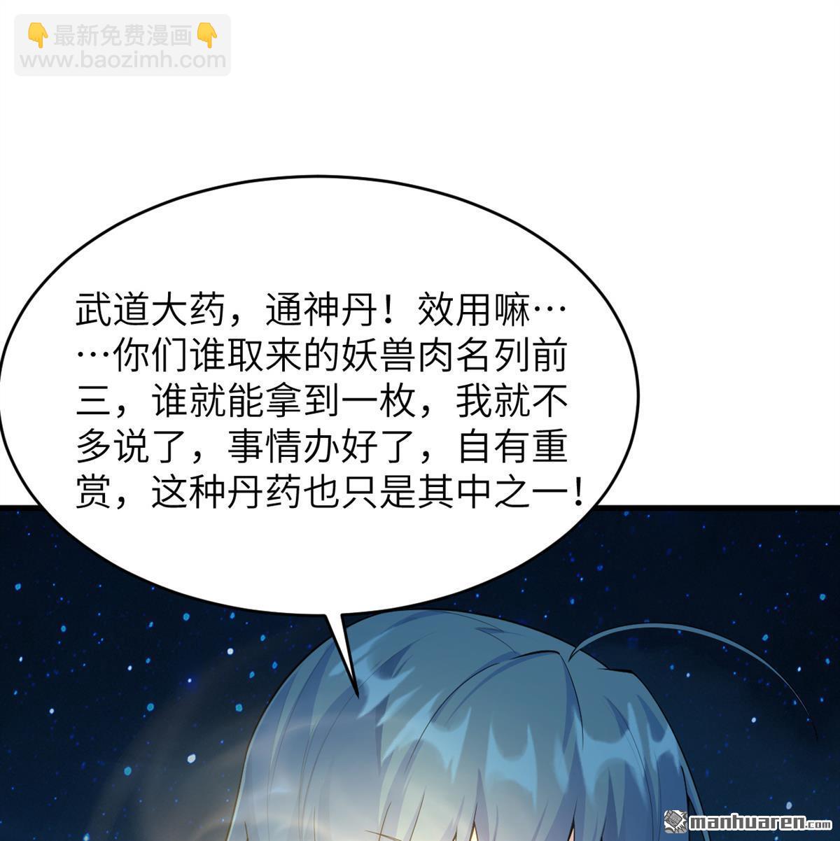 第20回 全城动员-第21话