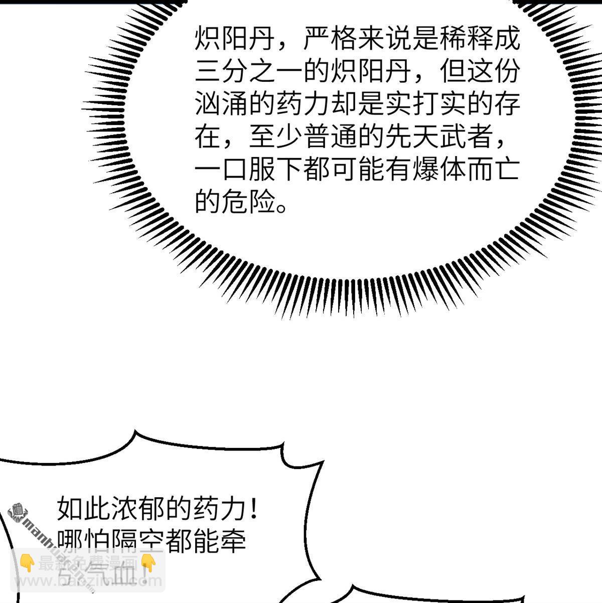 第20回 全城动员-第21话