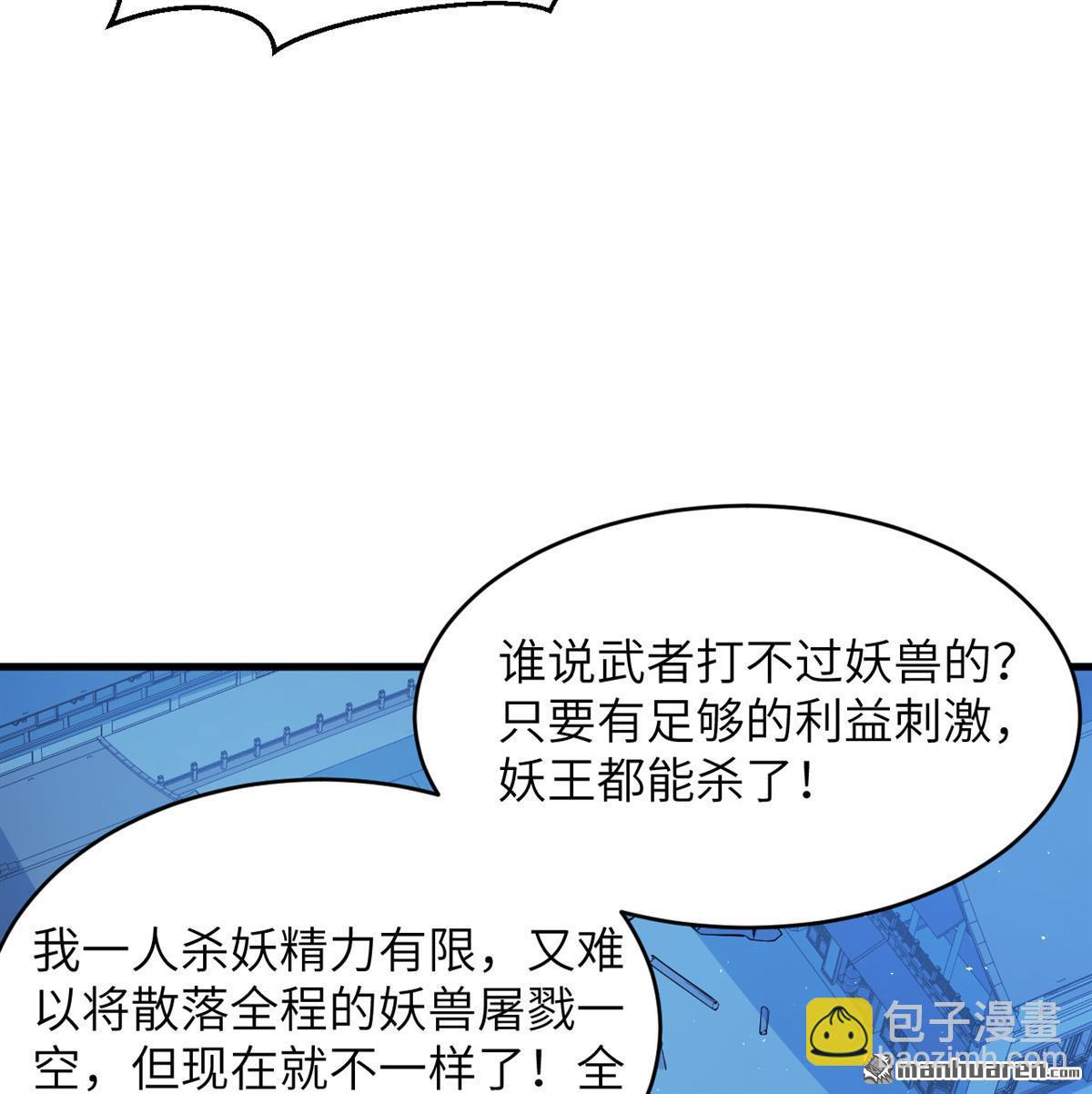 第20回 全城动员-第21话