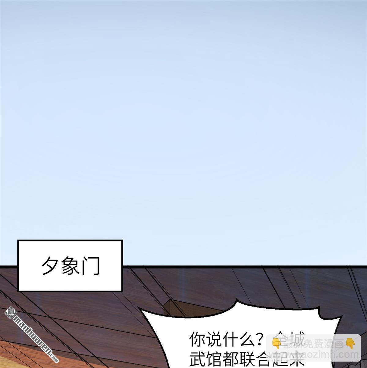 第20回 全城动员-第21话