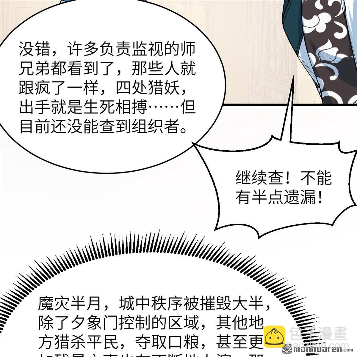 第20回 全城动员-第21话