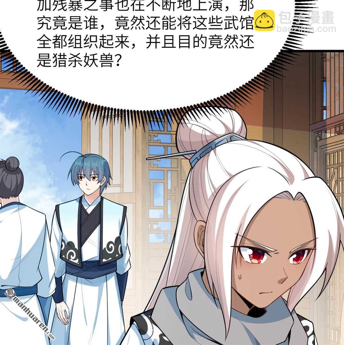 第20回 全城动员-第21话