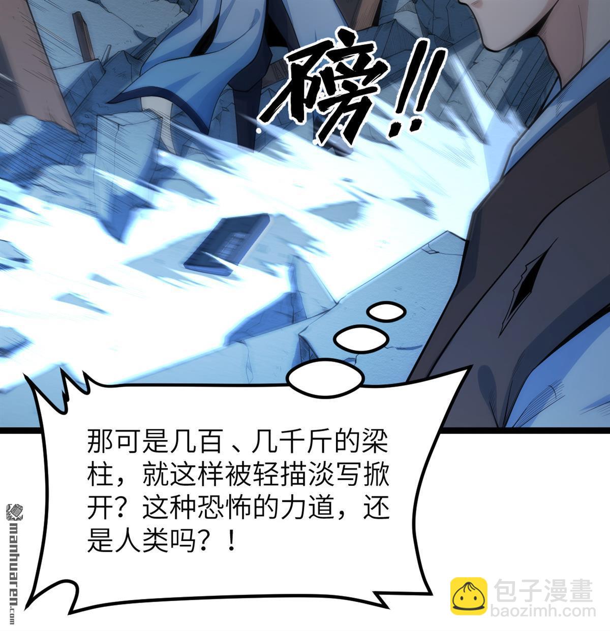 第20回 全城动员-第21话