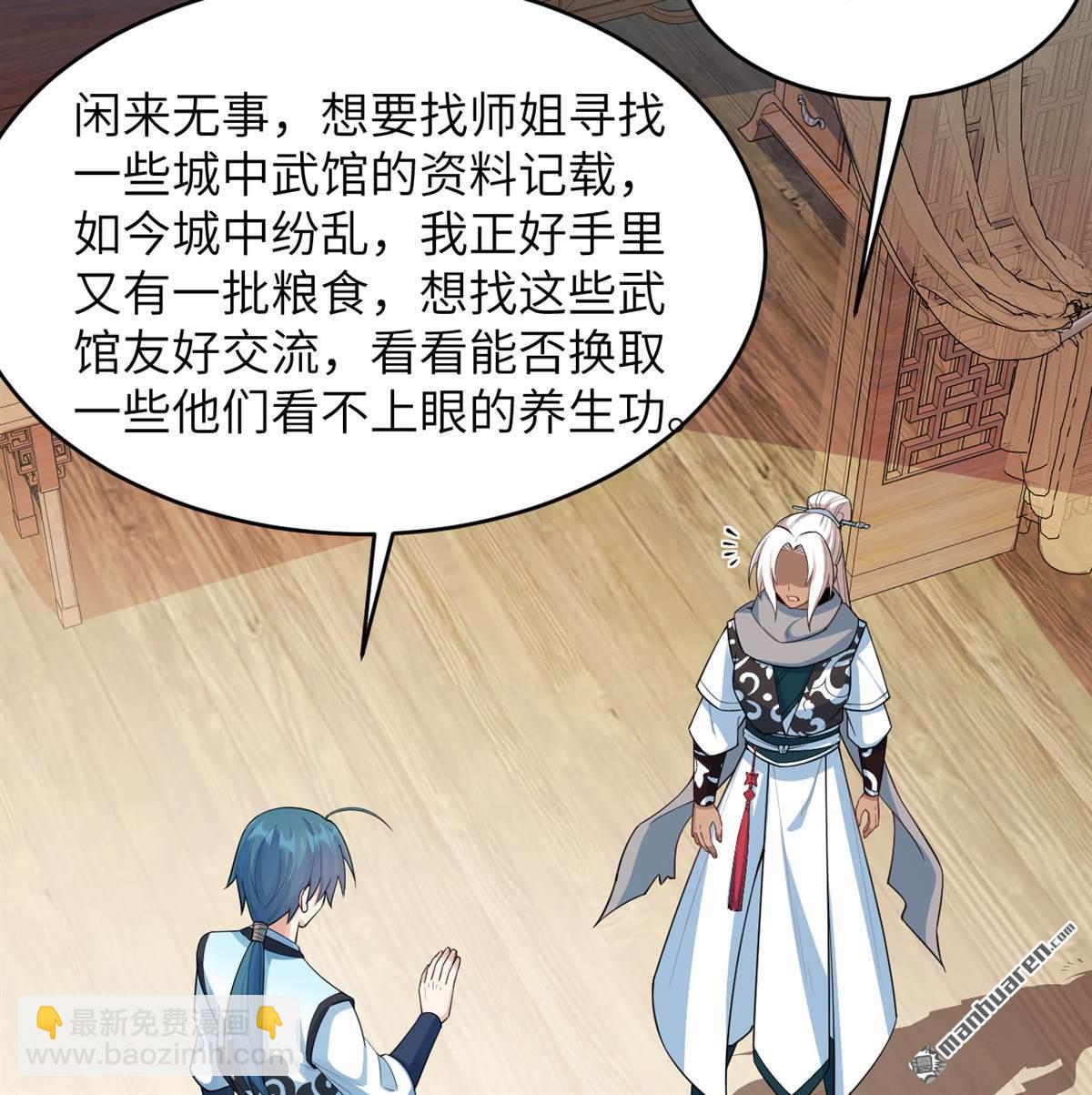 第20回 全城动员-第21话