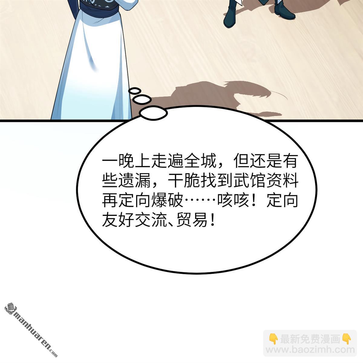 第20回 全城动员-第21话