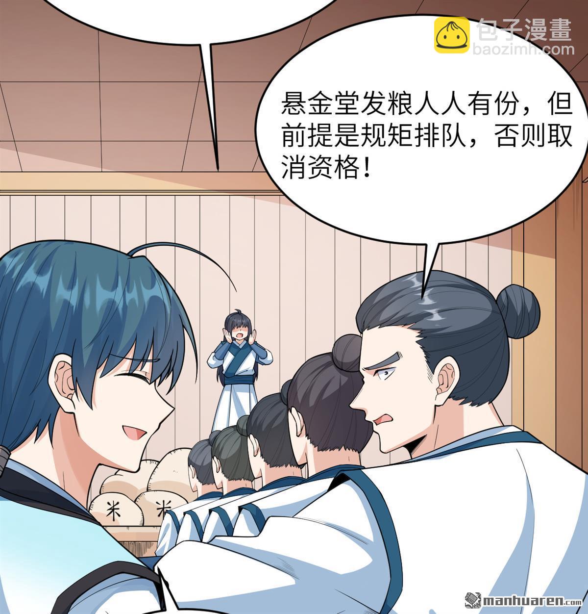 第20回 全城动员-第21话