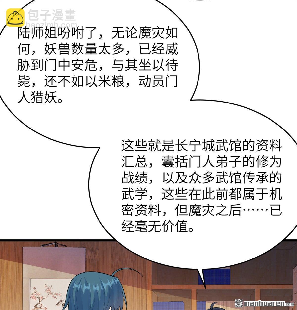 第20回 全城动员-第21话